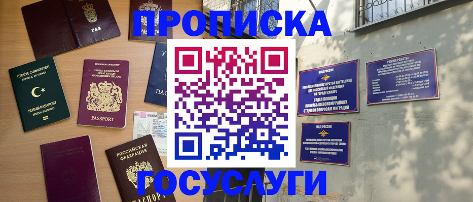 временная регистрация для школы в Саратовской области