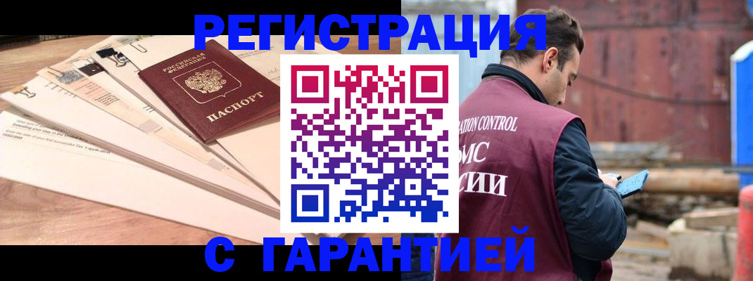 временная регистрация госуслуги в Саратовской области