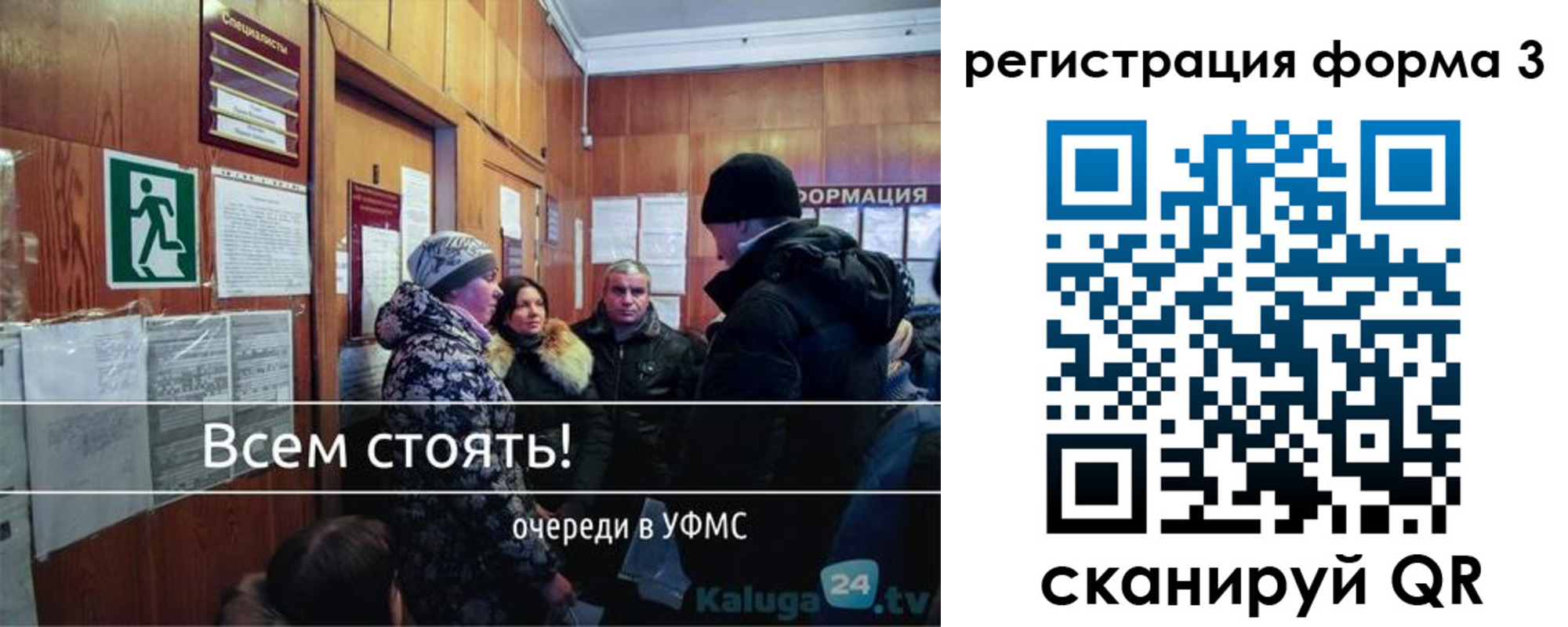 где прописаться в Саратовской области