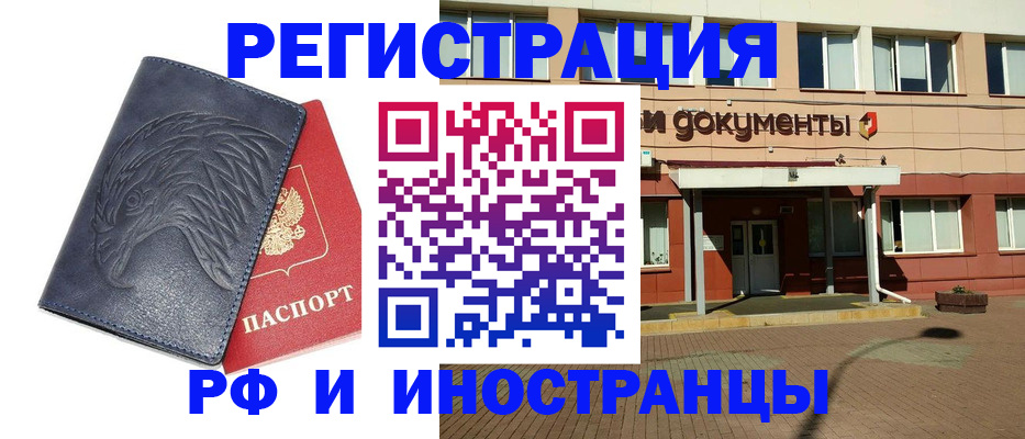 временная регистрация госуслуги в Саратовской области