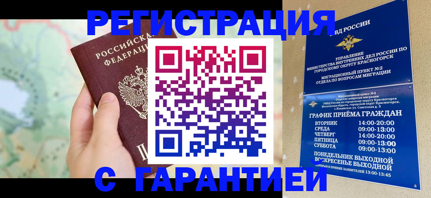 прописка для военкомата в Саратовской области